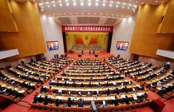 hangzhou people's congress.jpg