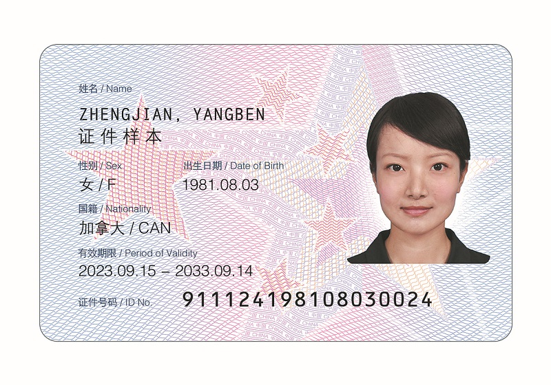 foreigners' id card gets hi-tech revamp