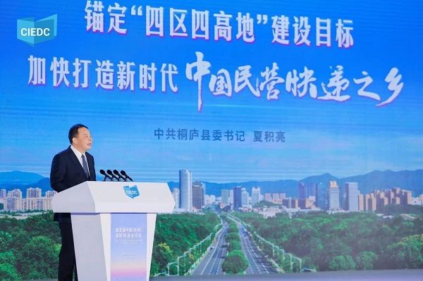 5th china (hangzhou) international express delivery conference opens in tonglu