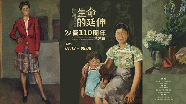 'china's van gogh' sha qi 110th anniversary exhibition opens at zhejiang provincial museum