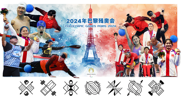 16 hangzhou athletes to compete in paris paralympics