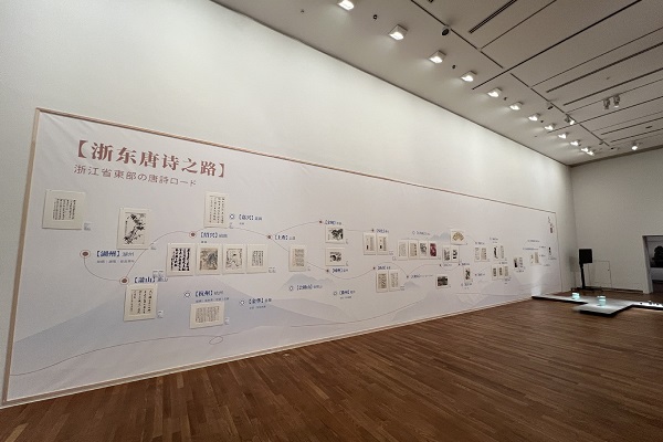 japanese exhibition exploring tang poetry's legacy