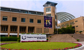 hangzhou international school