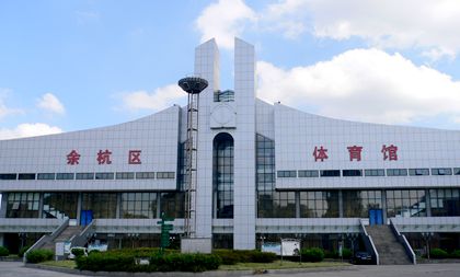 hangzhou yuhang gymnasium