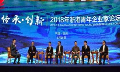 young entrepreneurs from zhejiang, hk seek joint development