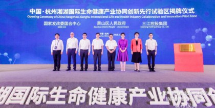 xianghu to pilot national life and health industry