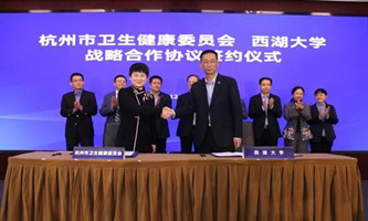 hangzhou health commission signs cooperation deal with westlake university