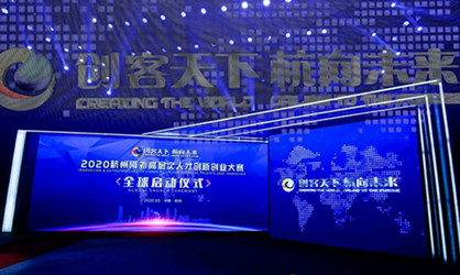 hangzhou holds innovation competition for overseas talent