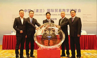 hangzhou holds china poland intl digital trade expo