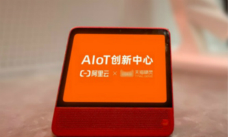 alibaba to build aiot innovation center