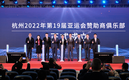 hangzhou 2022 establishes sponsors' club, geely appointed first rotating sponsor in chair