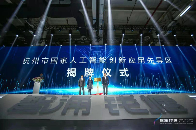 hangzhou strives to lead ai development