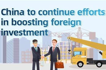 china to continue efforts in boosting foreign investment