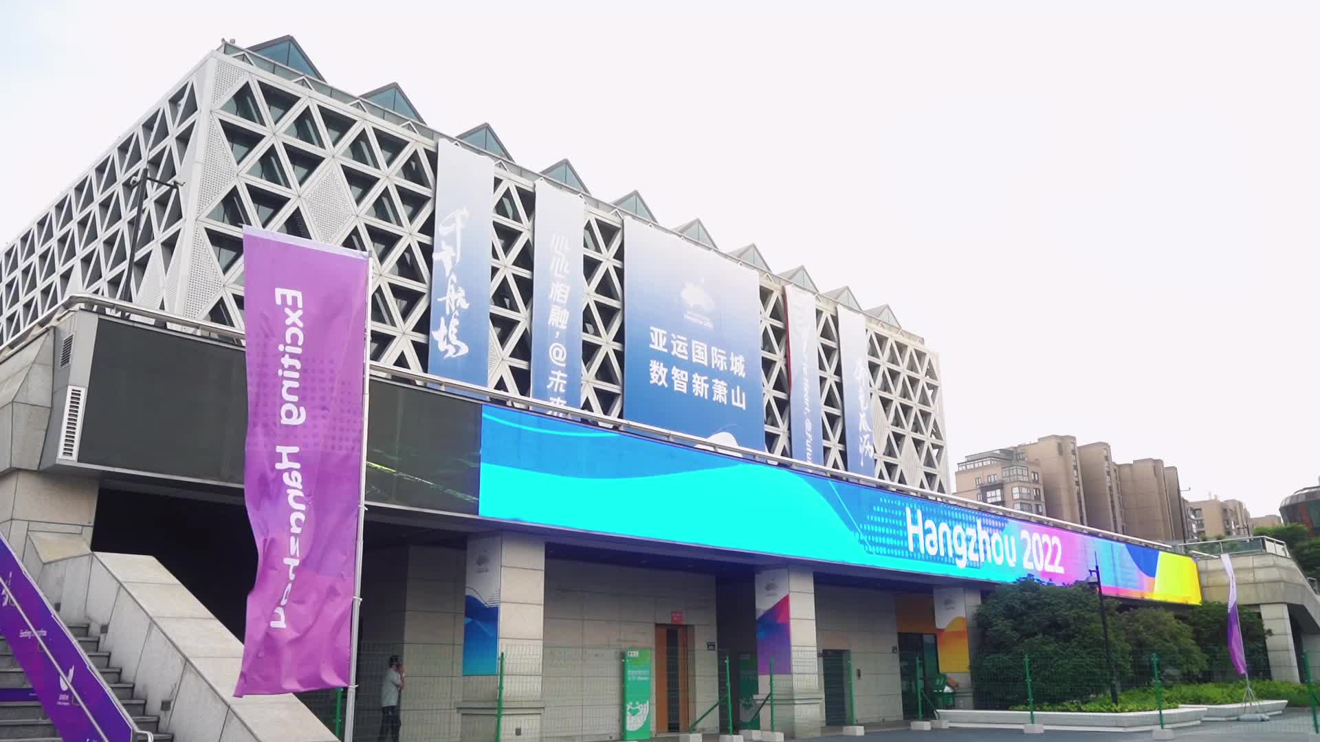 venues ready| hangzhou asian games, see you in xiaoshan ep2