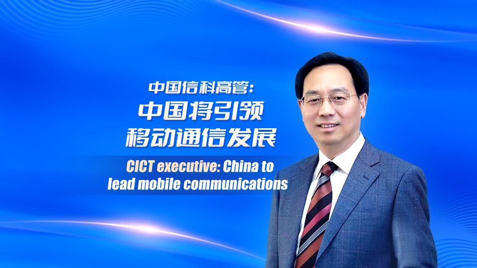 cict executive: china to lead mobile communications