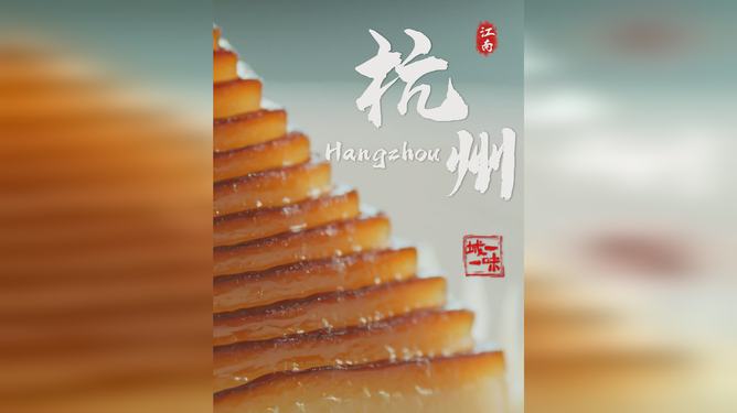 hangzhou's hidden culinary treasures