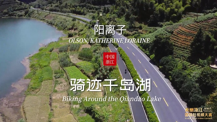 cycling around the qiandao lake