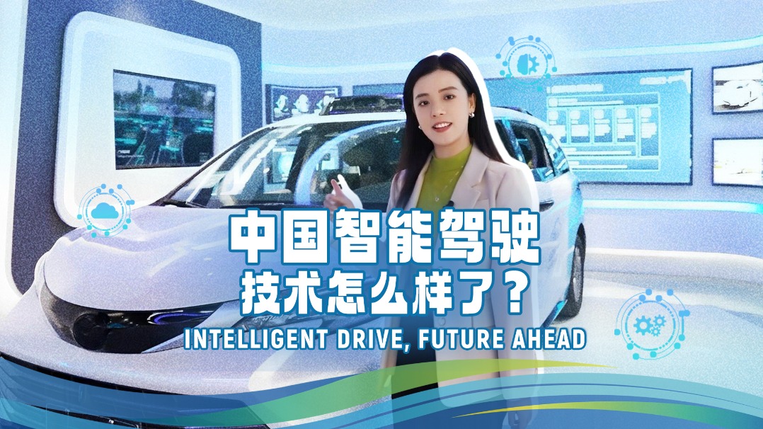 intelligent drive, future ahead