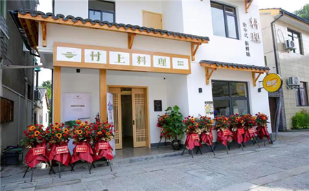 hangzhou village welcomes first japanese restaurant